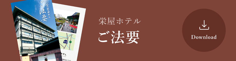 ご法要　ダウンロード